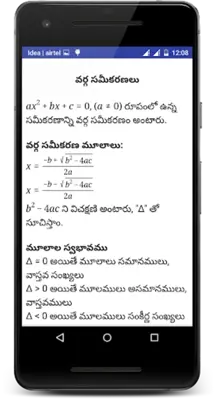 Arithmetic And Reasoning android App screenshot 1