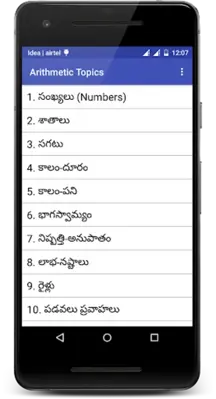 Arithmetic And Reasoning android App screenshot 4