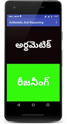 Arithmetic And Reasoning android App screenshot 5